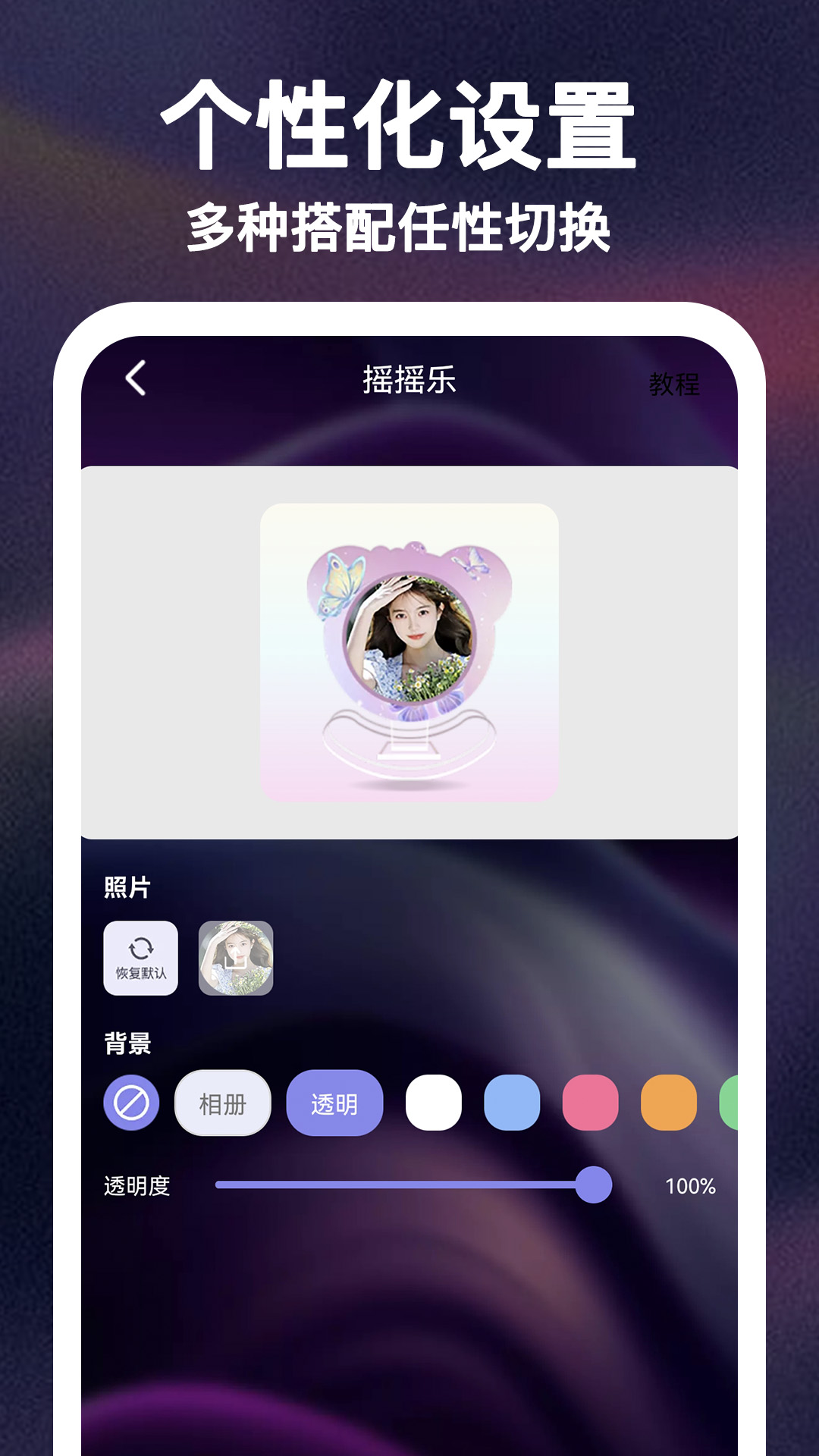 精彩截图-牛牛小组件2025官方新版