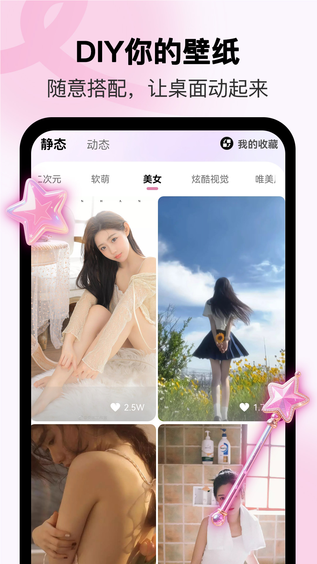 精彩截图-牛牛小组件2026官方新版