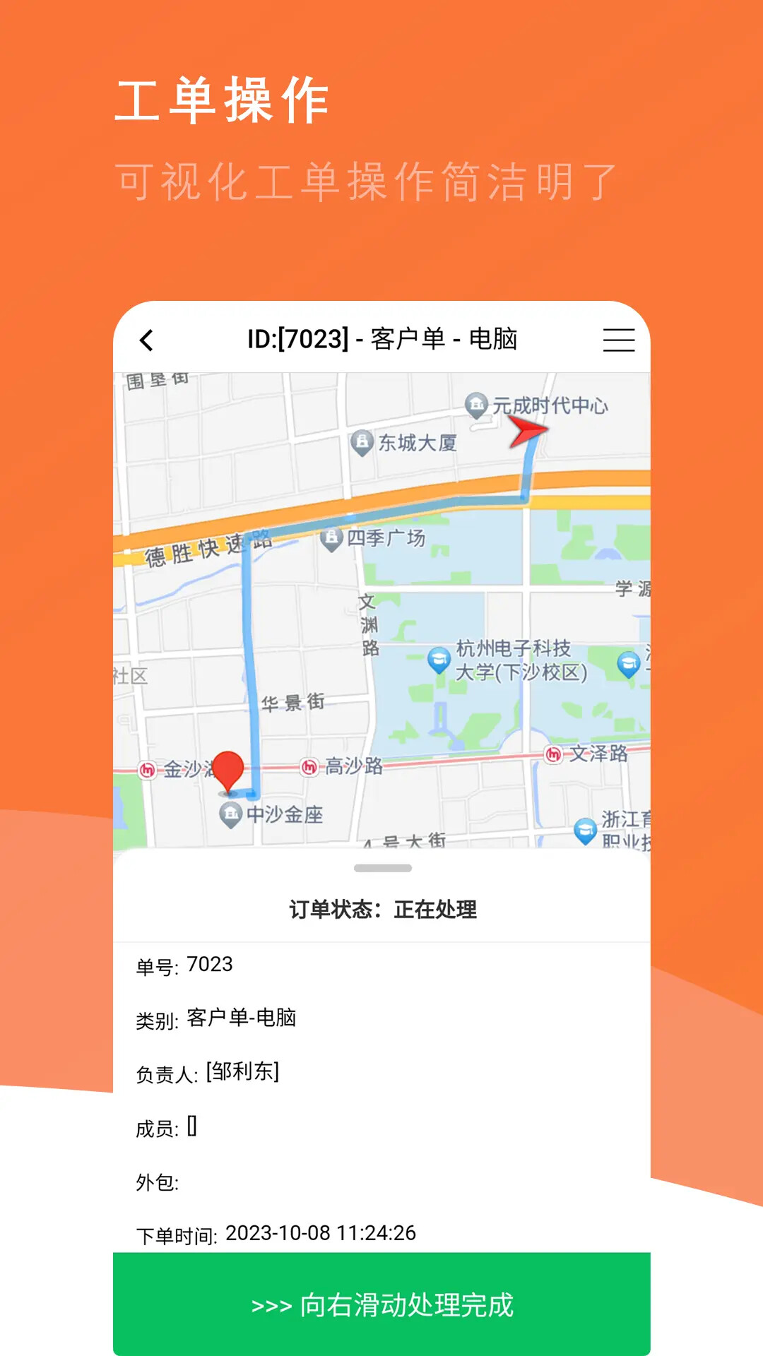 番薯地 截图 4