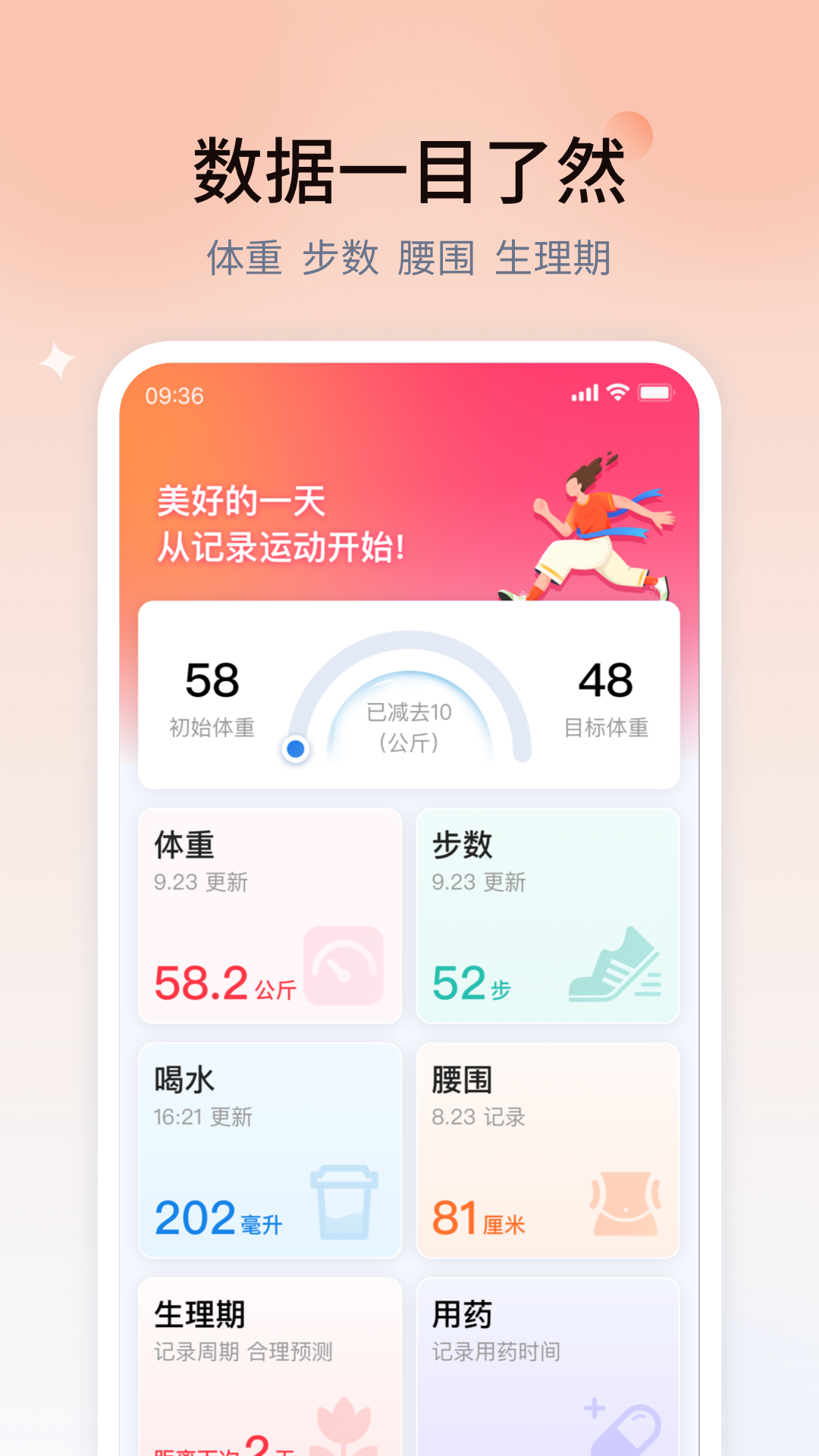 精彩截图-健康生活动起来2025官方新版