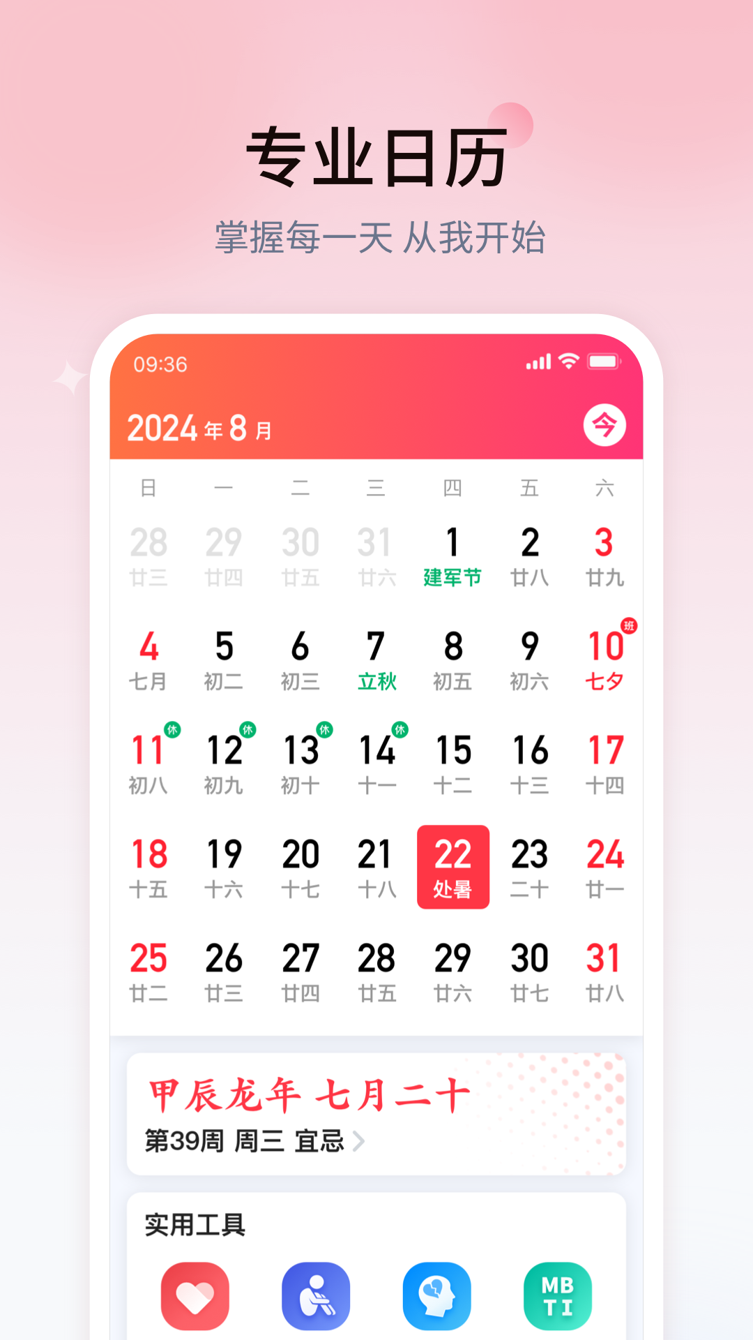 精彩截图-健康生活动起来2025官方新版