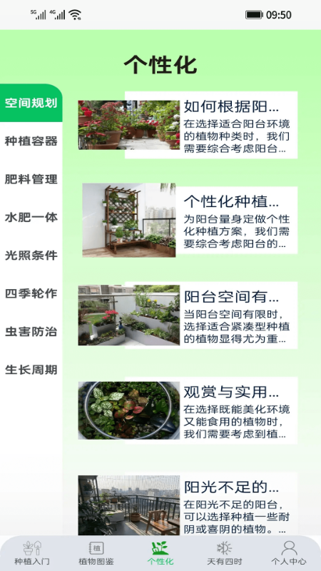 精彩截图-悠然田语2026官方新版