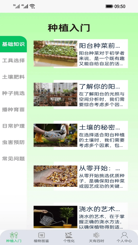 精彩截图-悠然田语2026官方新版