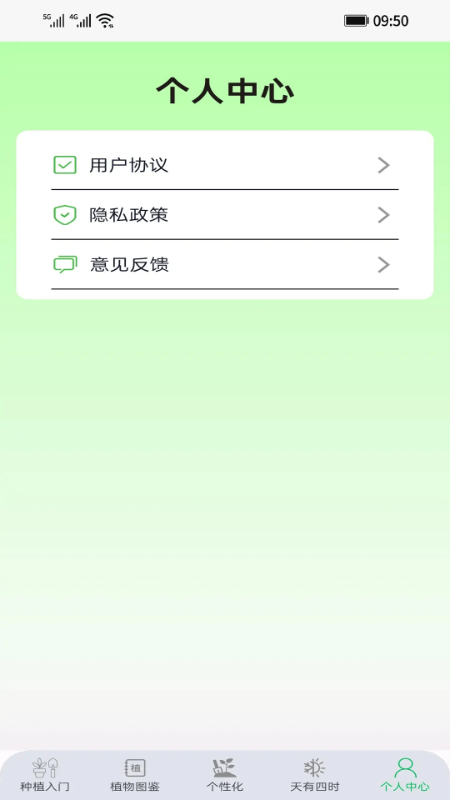 精彩截图-悠然田语2026官方新版