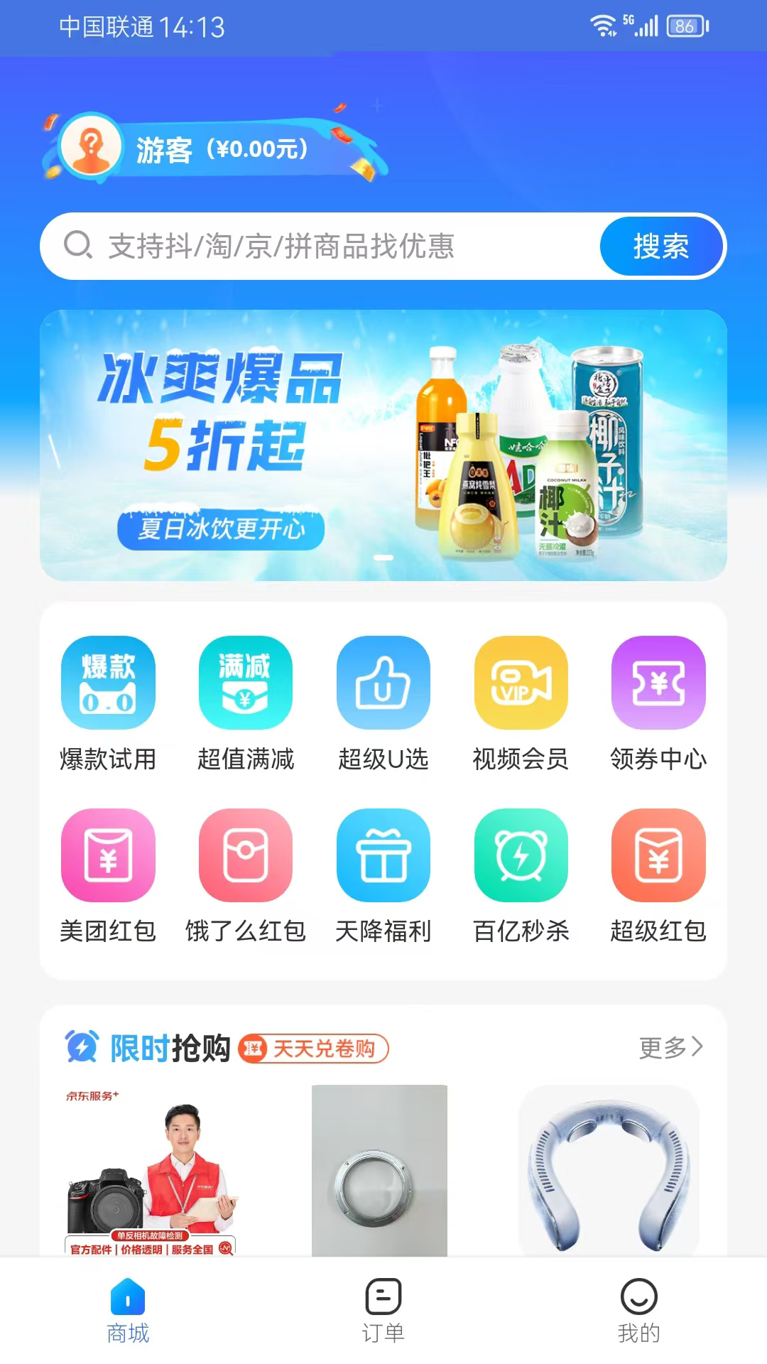 精彩截图-乐惠购2025官方新版