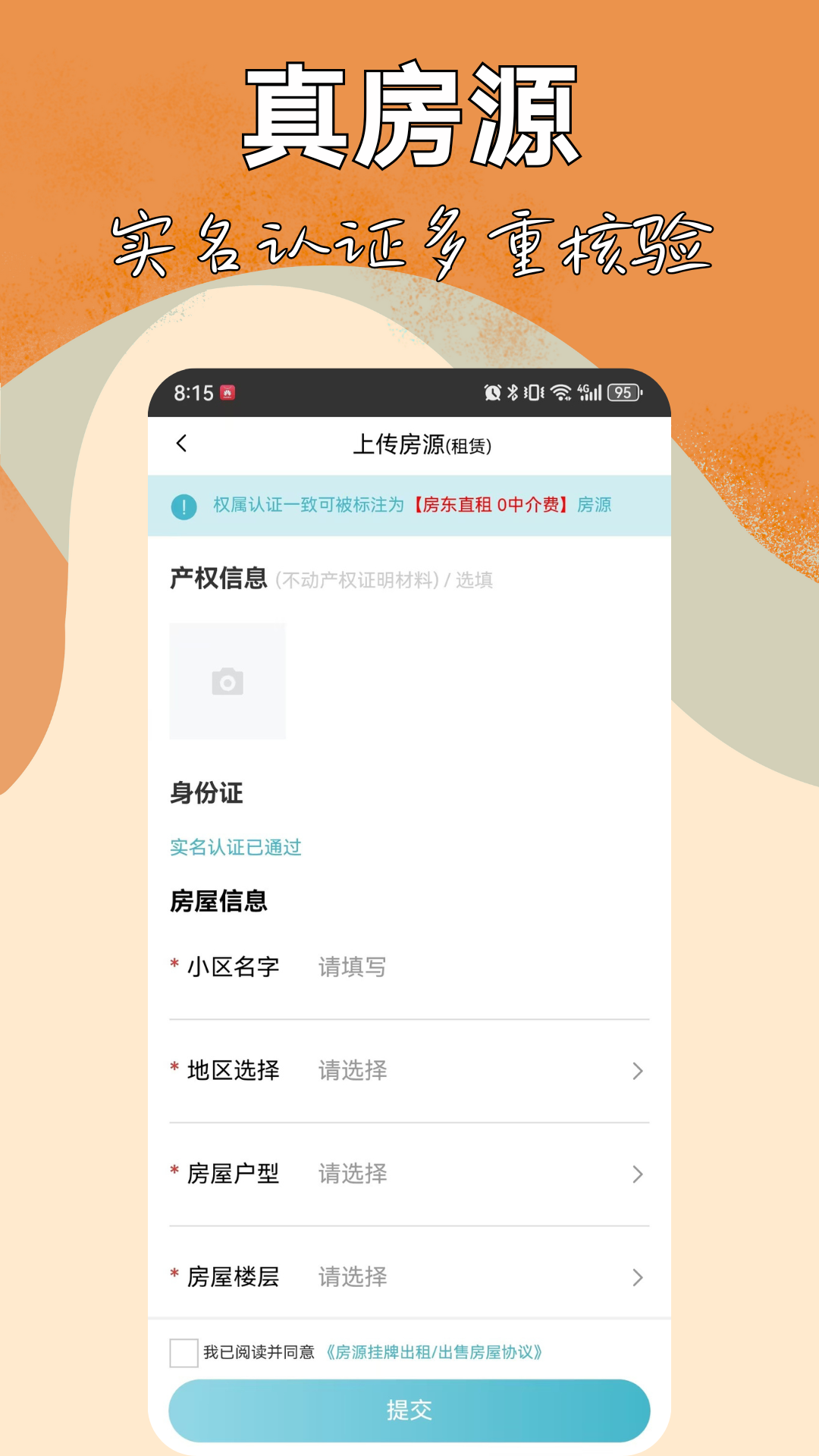 精彩截图-同城租房2026官方新版