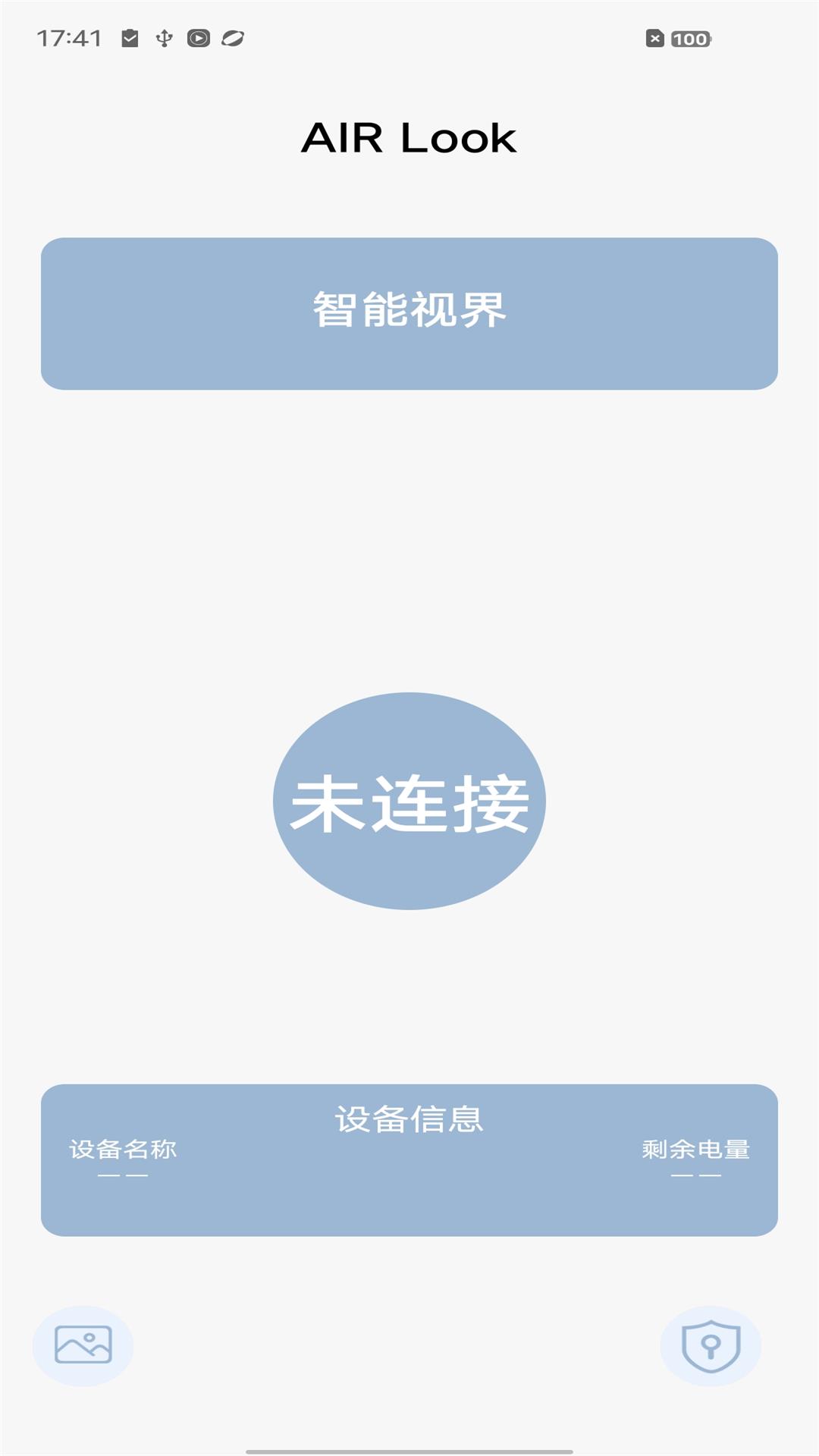 精彩截图-AIR-Look2026官方新版