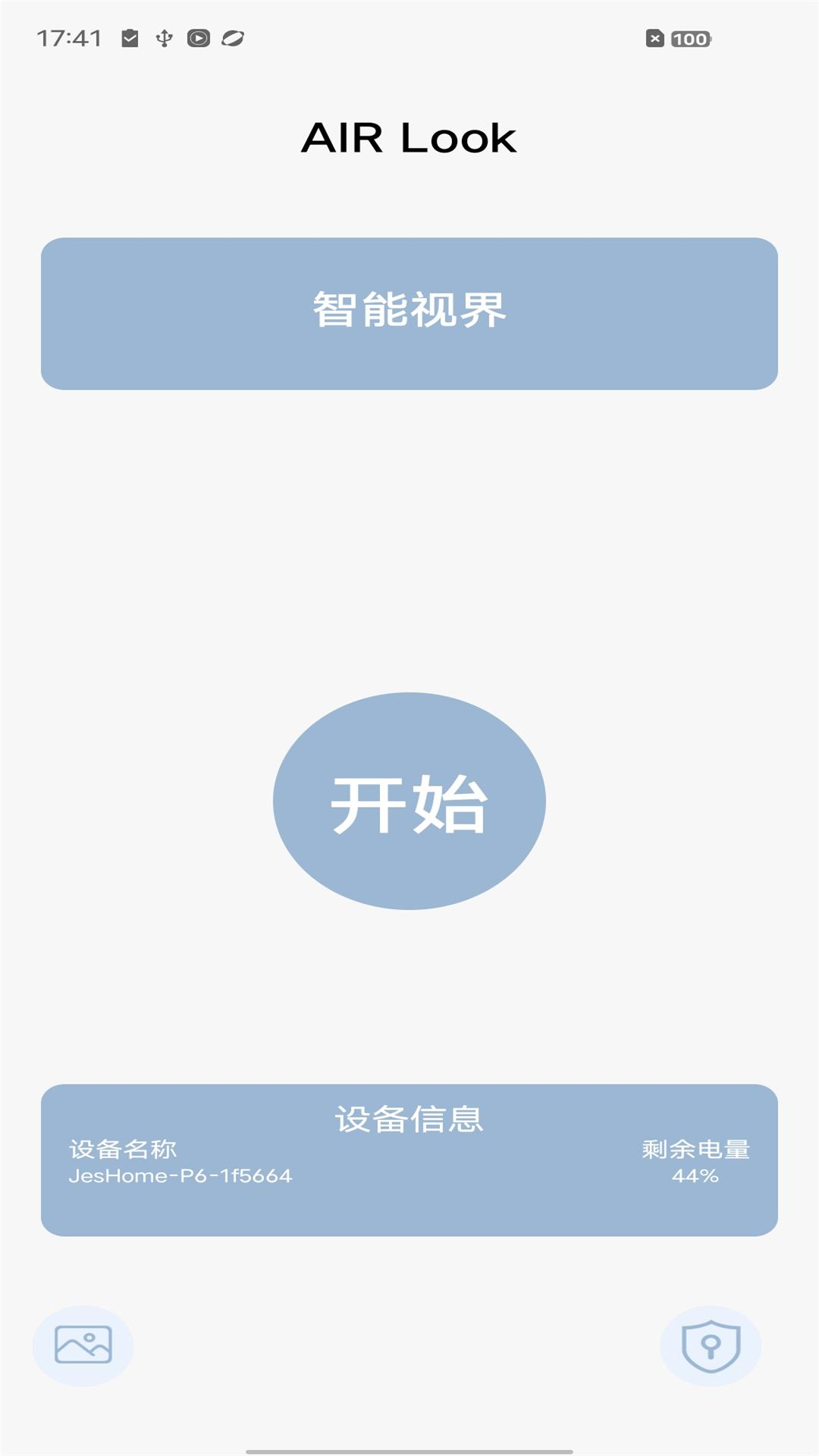 精彩截图-AIR-Look2026官方新版