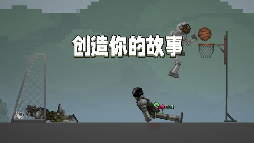 精彩截图-甜瓜沙盒2026官方新版