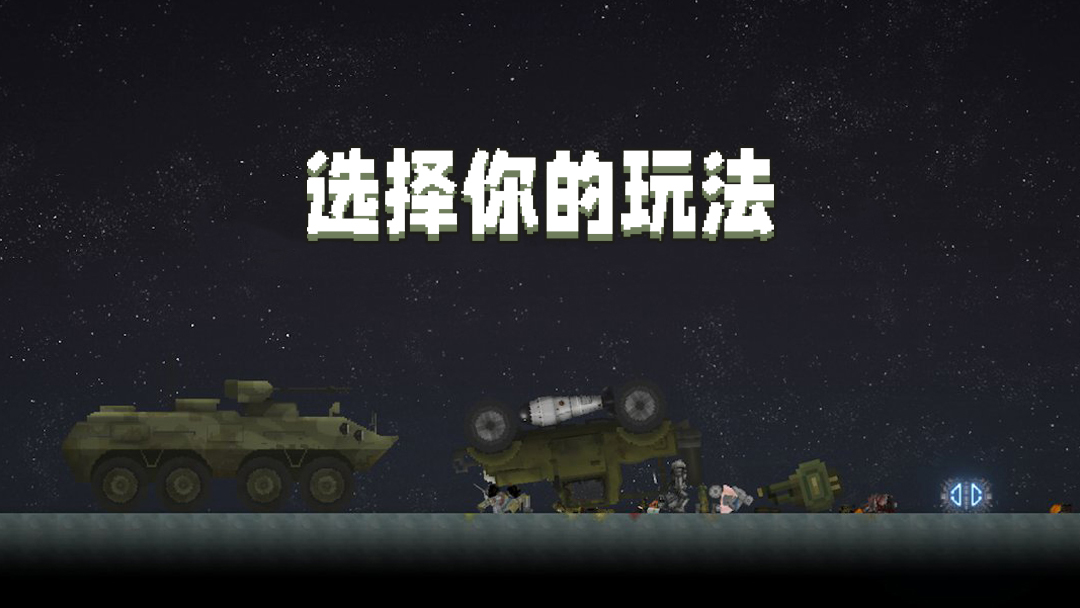 精彩截图-甜瓜沙盒2026官方新版