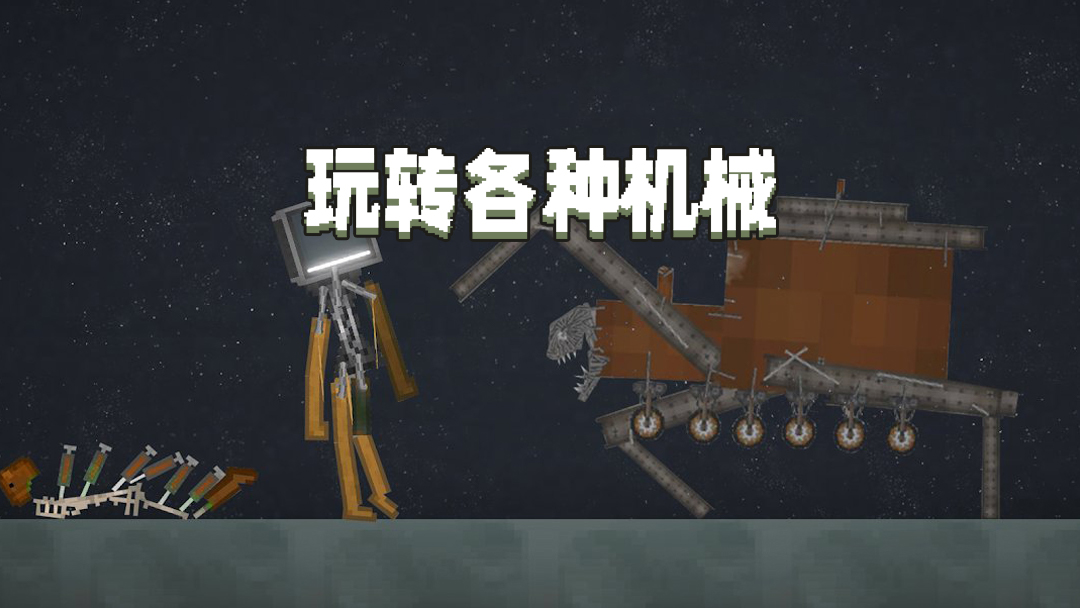 精彩截图-甜瓜沙盒2026官方新版