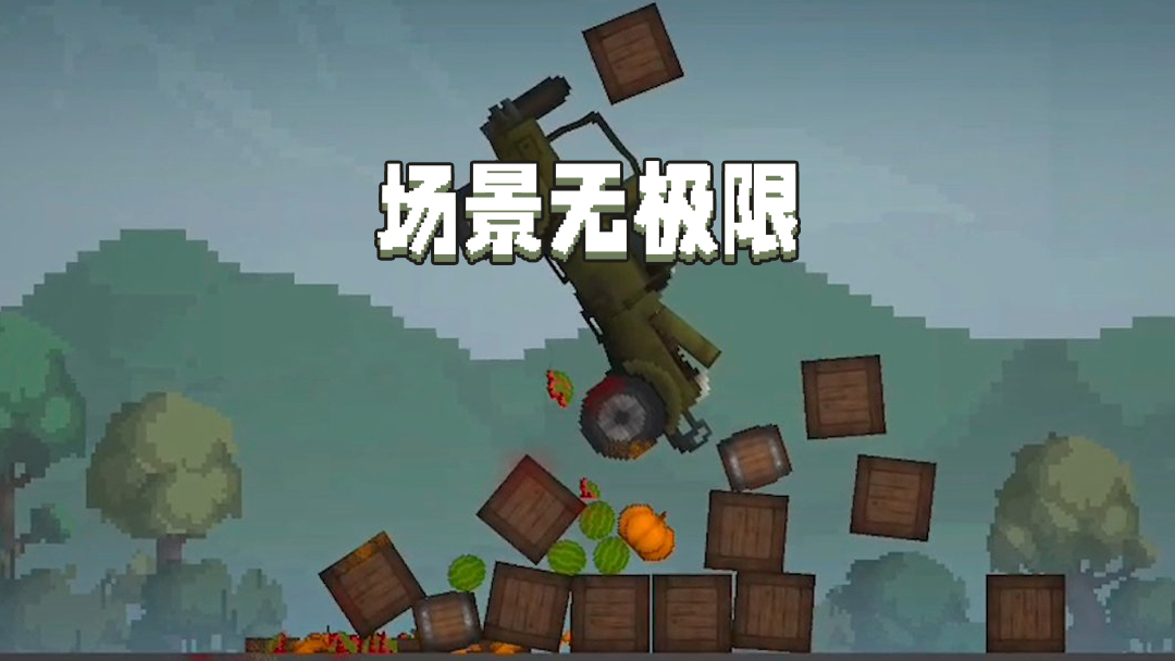 精彩截图-甜瓜沙盒2026官方新版