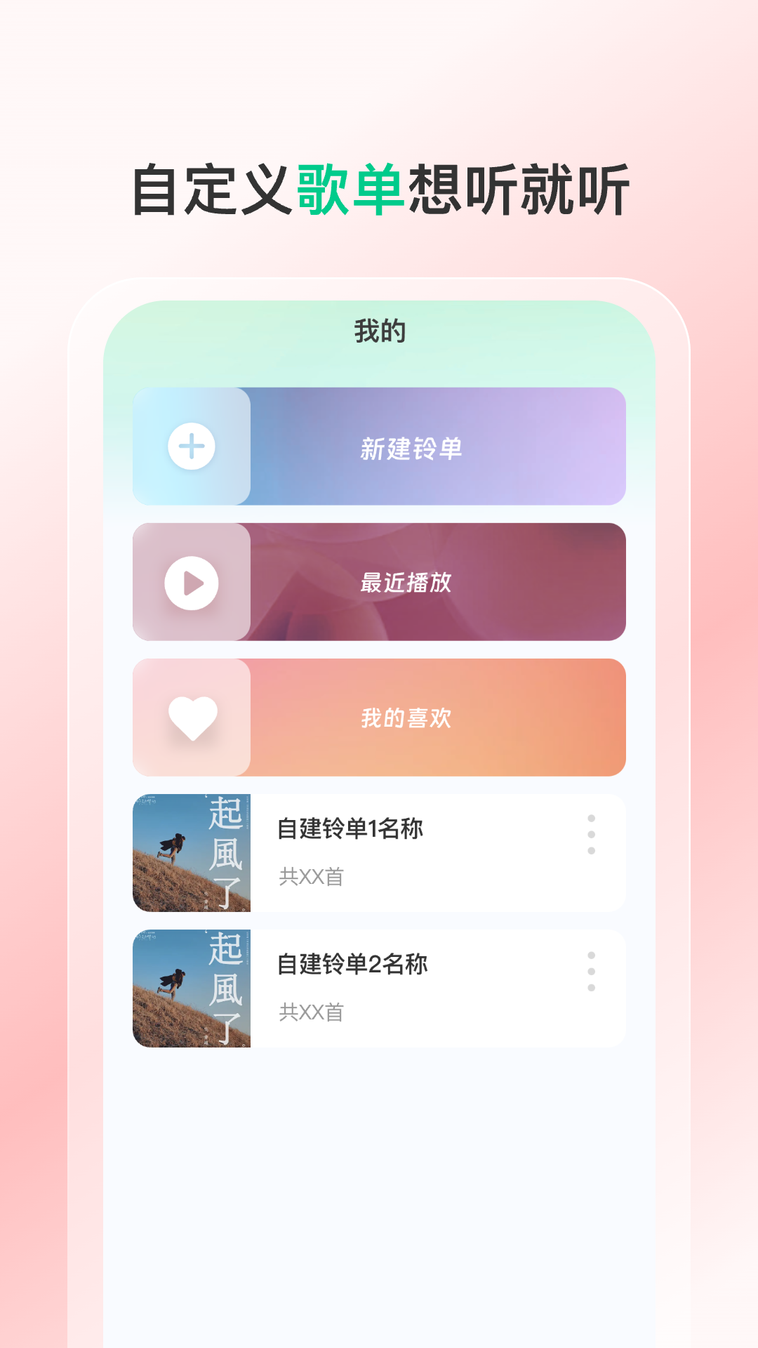 热门铃声大全 截图 2