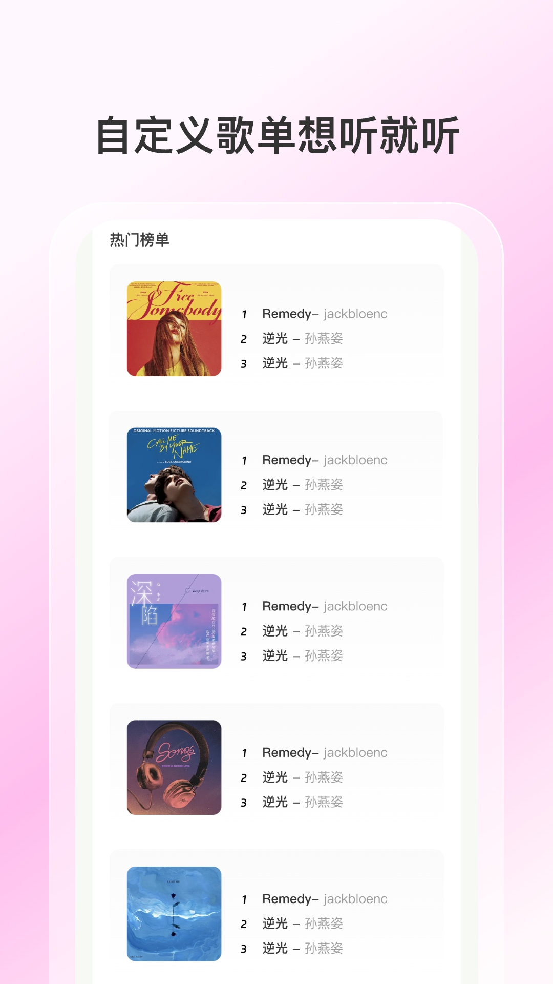 热门铃声大全 截图 3