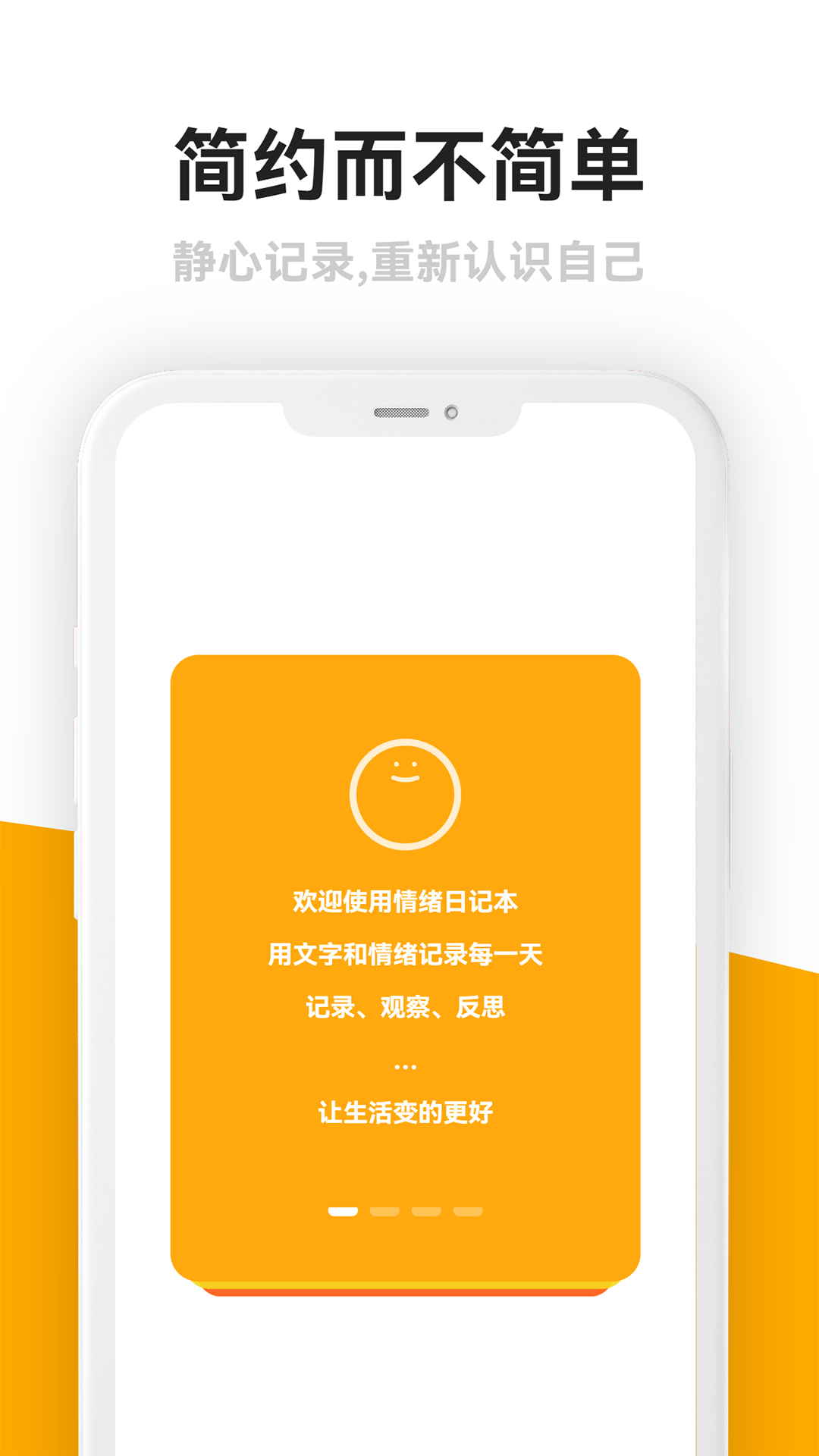 精彩截图-情绪日记本2026官方新版