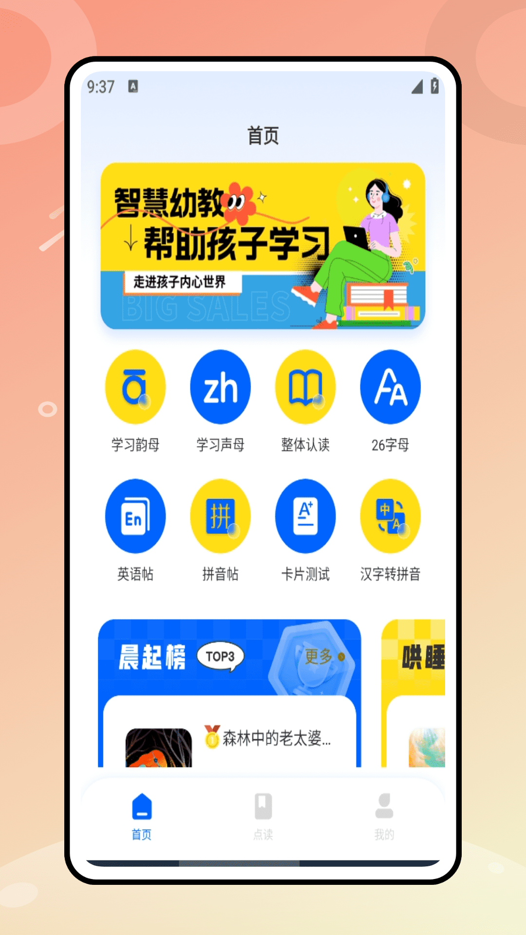 精彩截图-乐享加2026官方新版