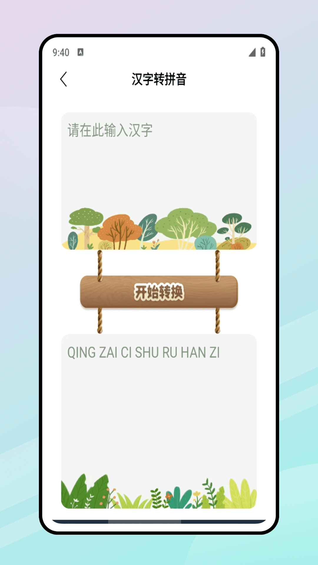 精彩截图-乐享加2026官方新版