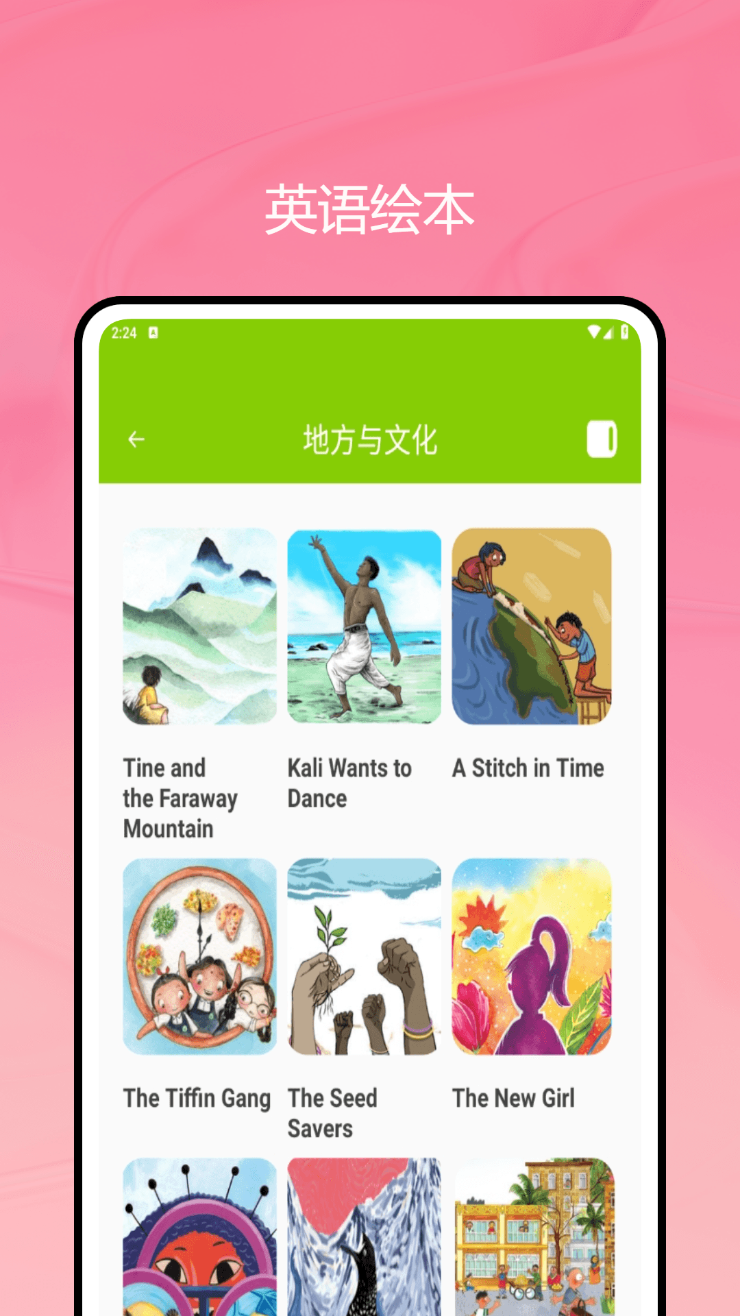 精彩截图-语言乐学2026官方新版