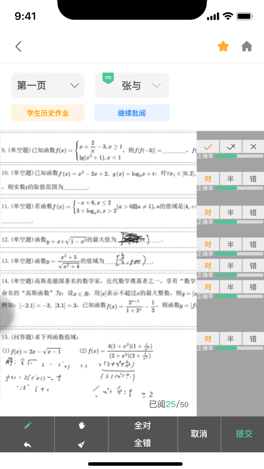 精彩截图-点智学2026官方新版
