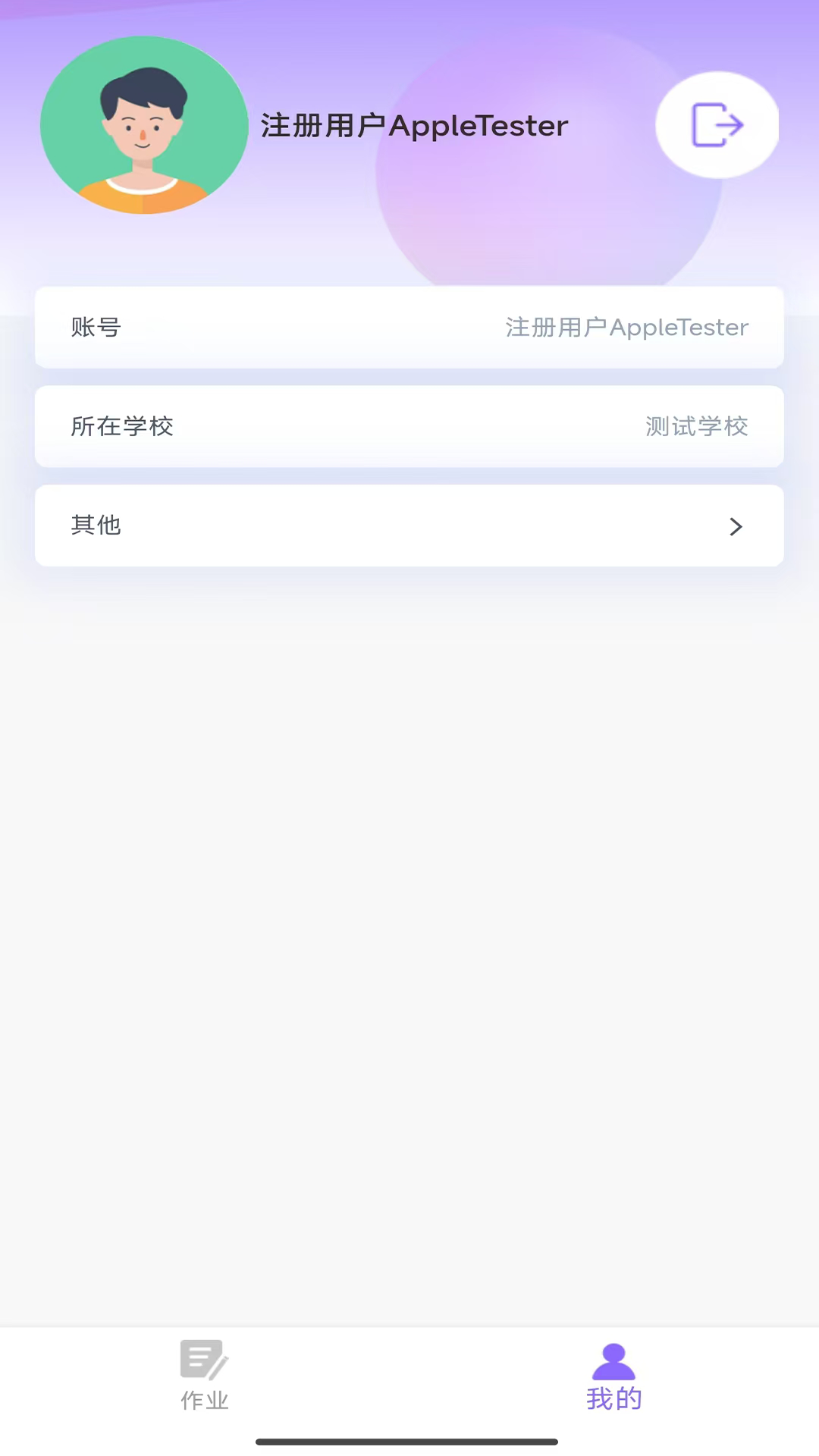 精彩截图-点智学2025官方新版