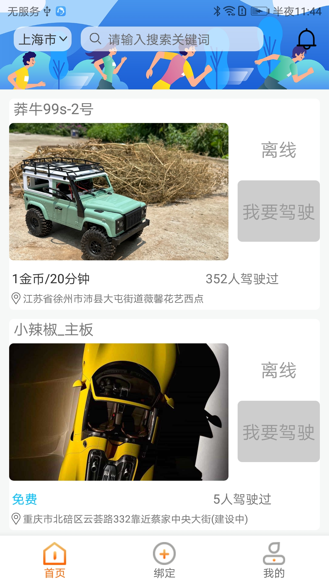 精彩截图-CoolPlay2026官方新版