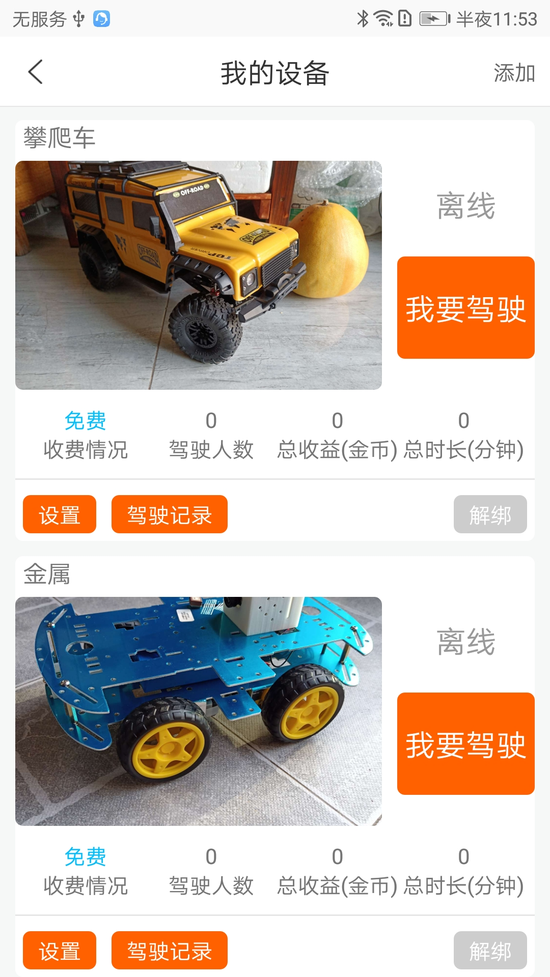 精彩截图-CoolPlay2026官方新版