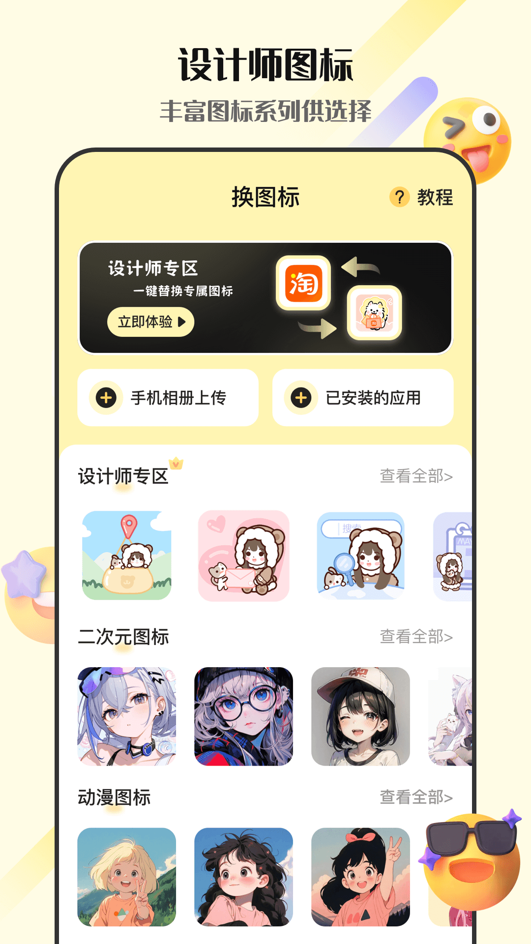 精彩截图-表情包GIF生成器2025官方新版