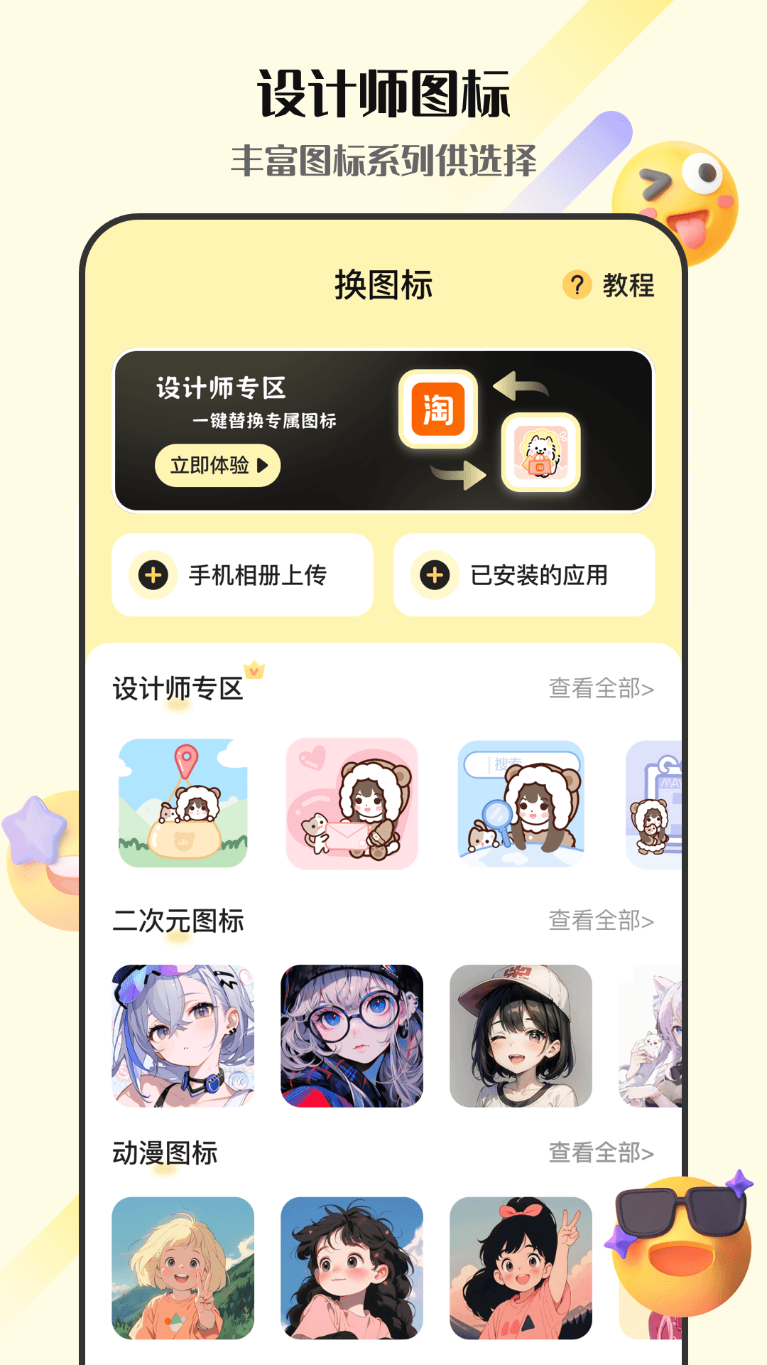 精彩截图-表情包GIF生成器2026官方新版