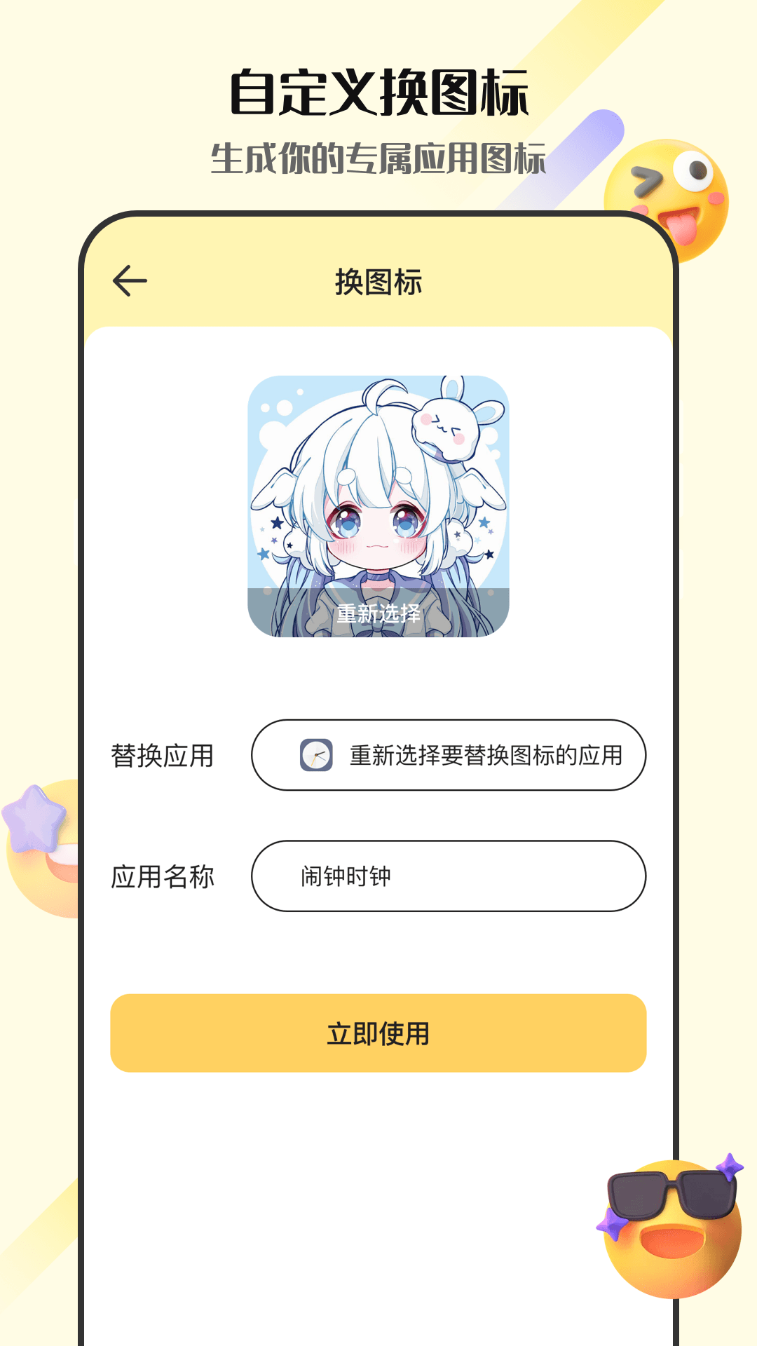 精彩截图-表情包GIF生成器2026官方新版