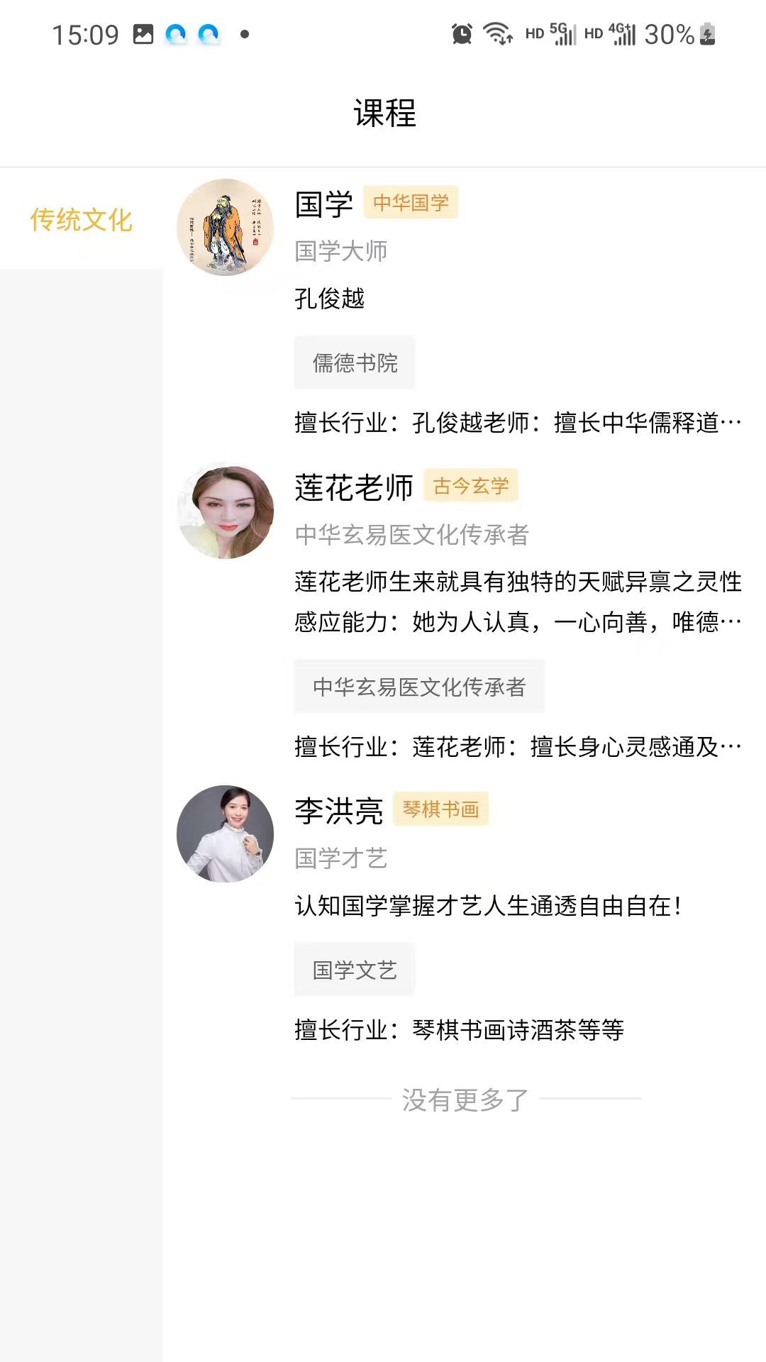 多美好文化 截图 2