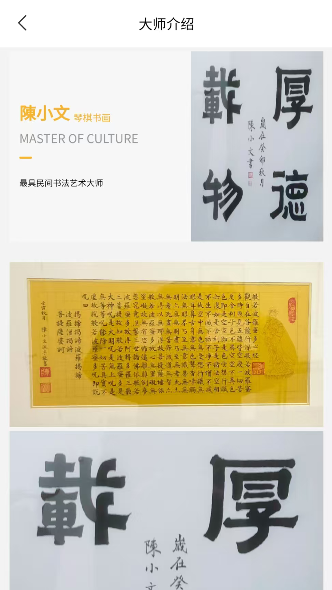 多美好文化 截图 3