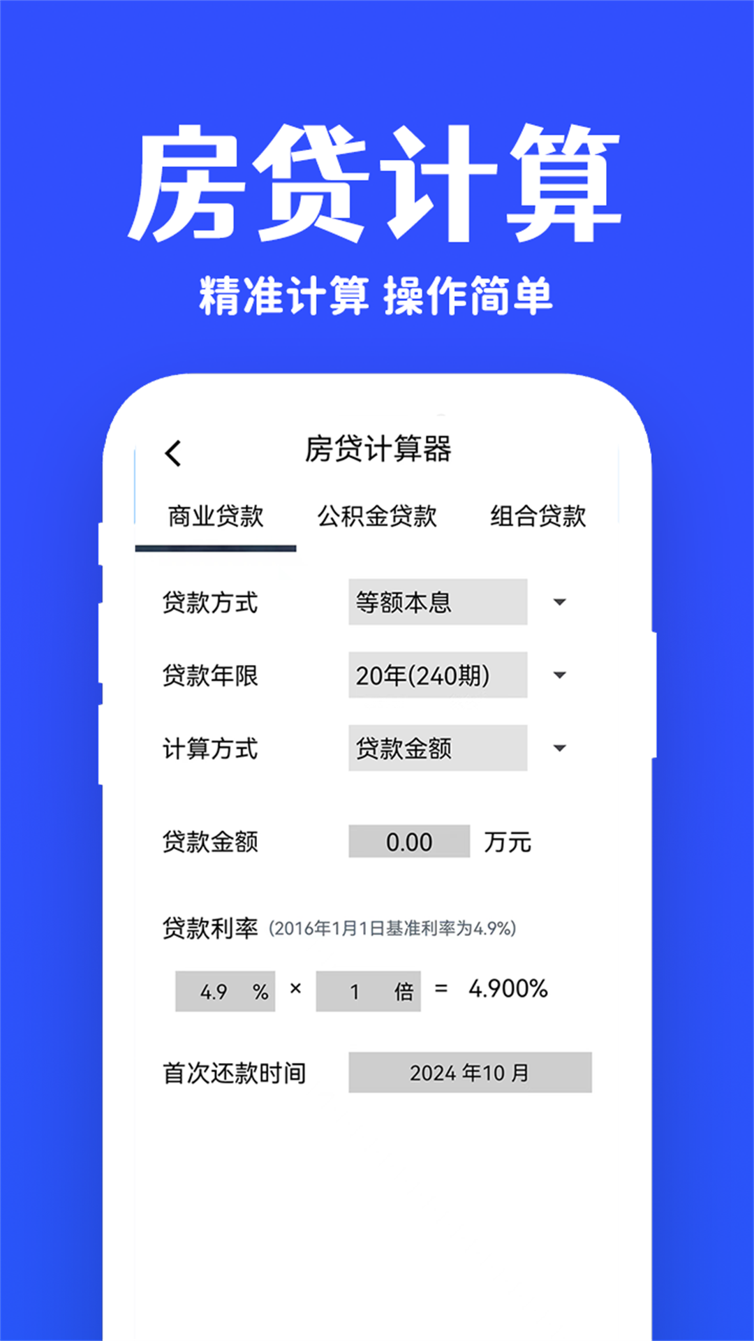 精彩截图-掌上税务查询2025官方新版
