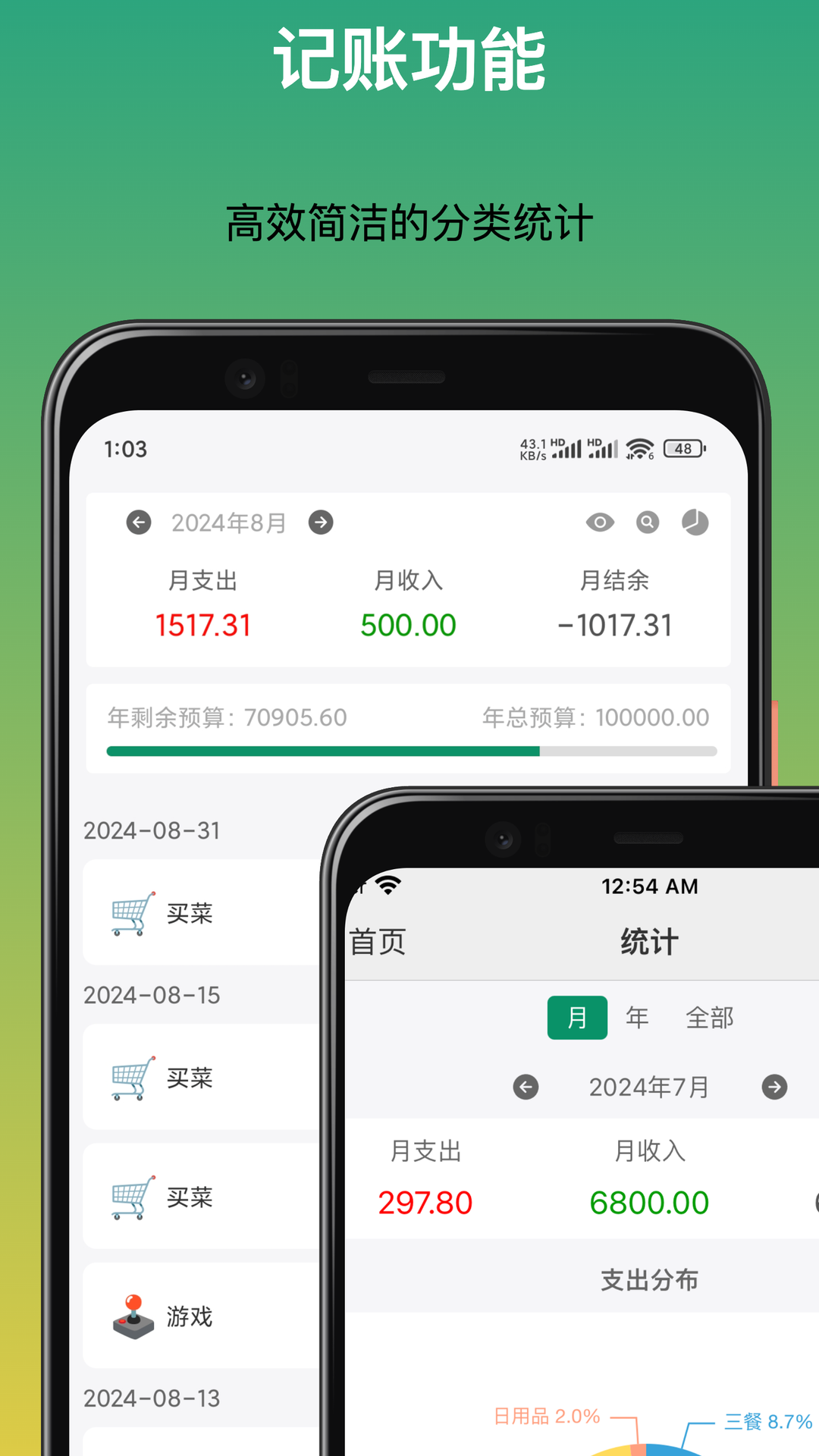 精彩截图-三个管家2026官方新版