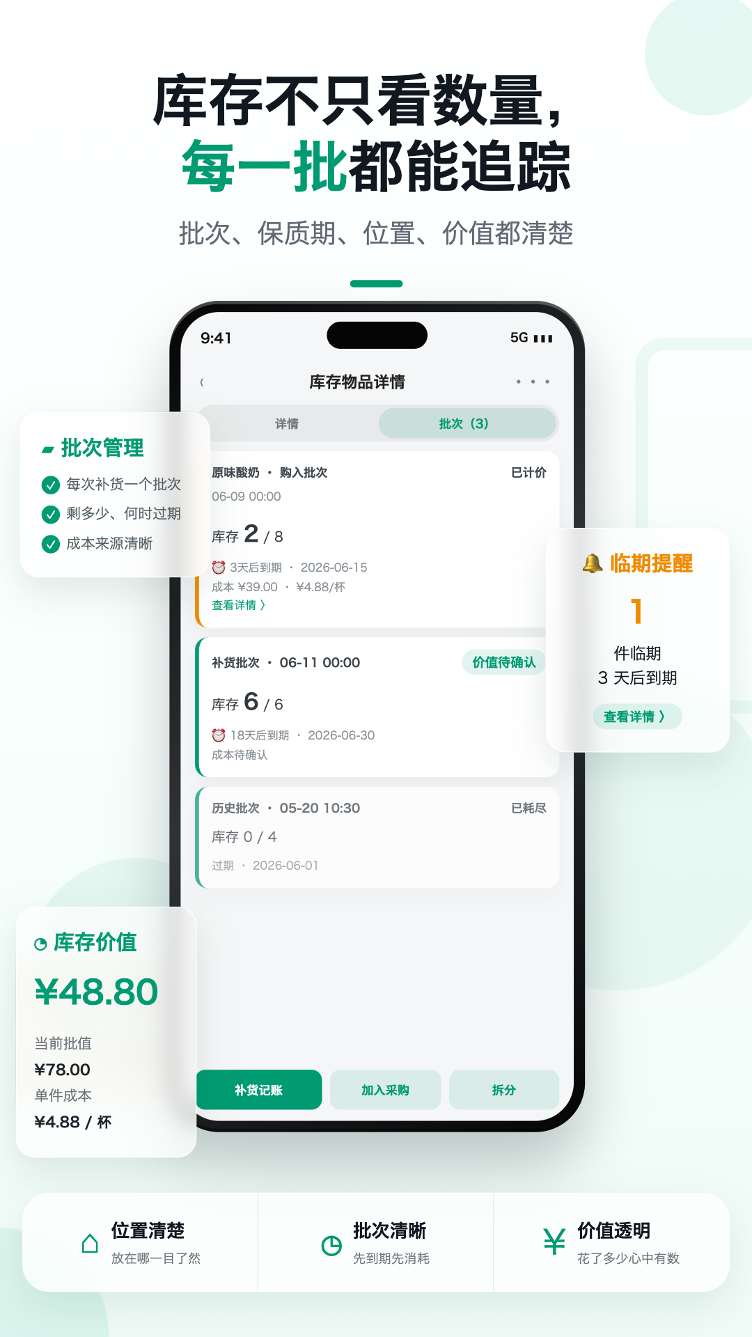 精彩截图-三个管家2026官方新版