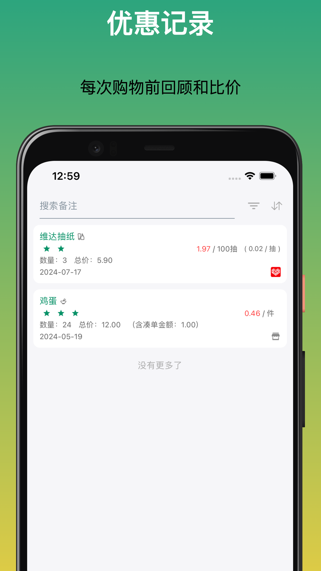 精彩截图-三个管家2026官方新版