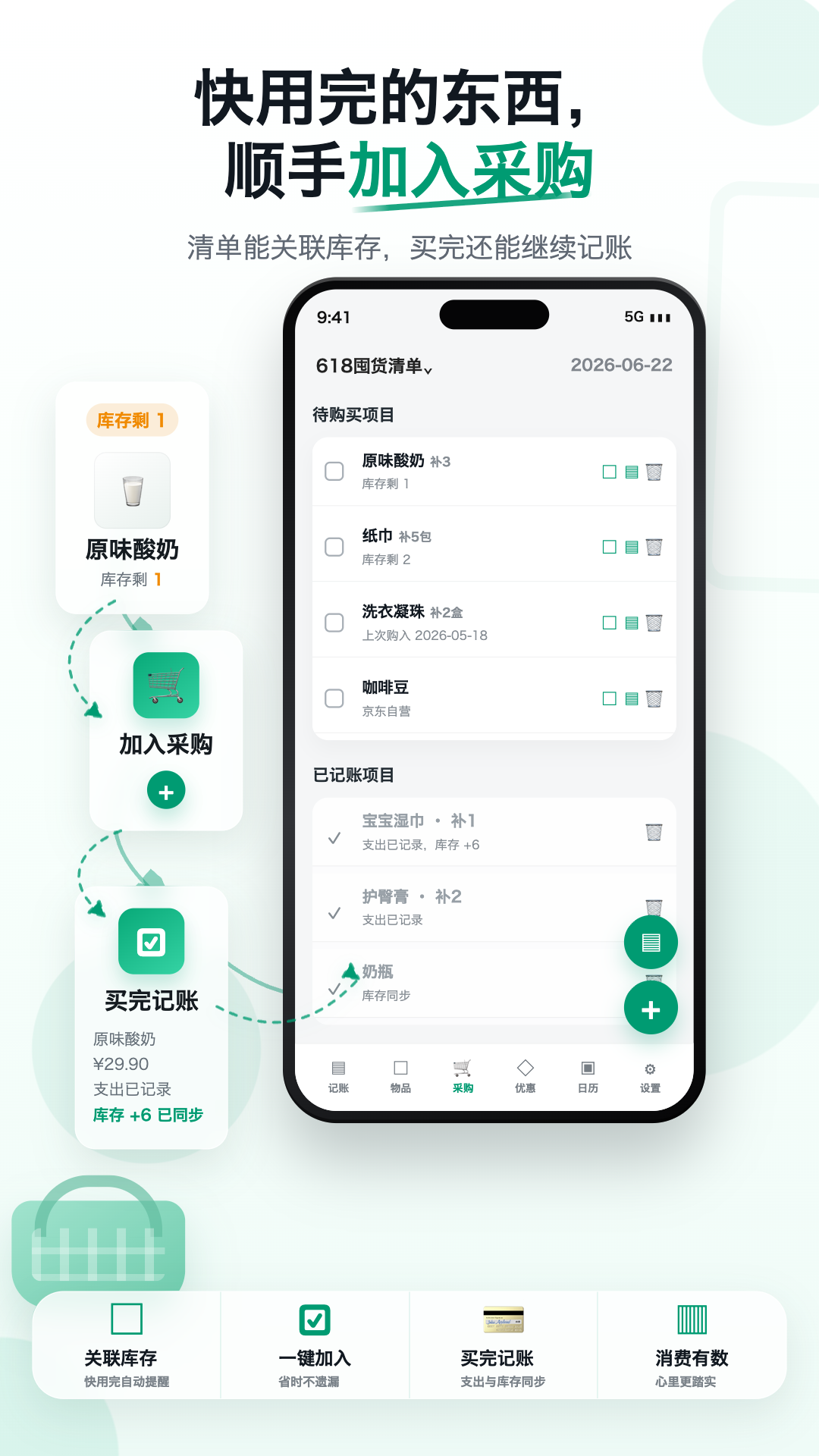 精彩截图-三个管家2026官方新版