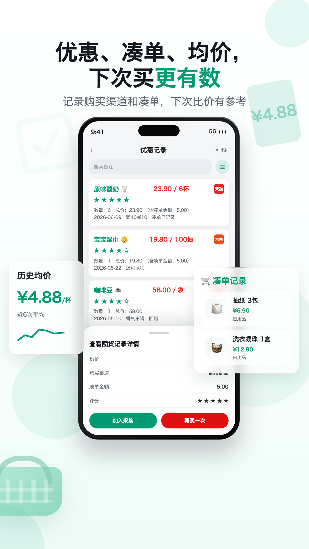 精彩截图-三个管家2026官方新版