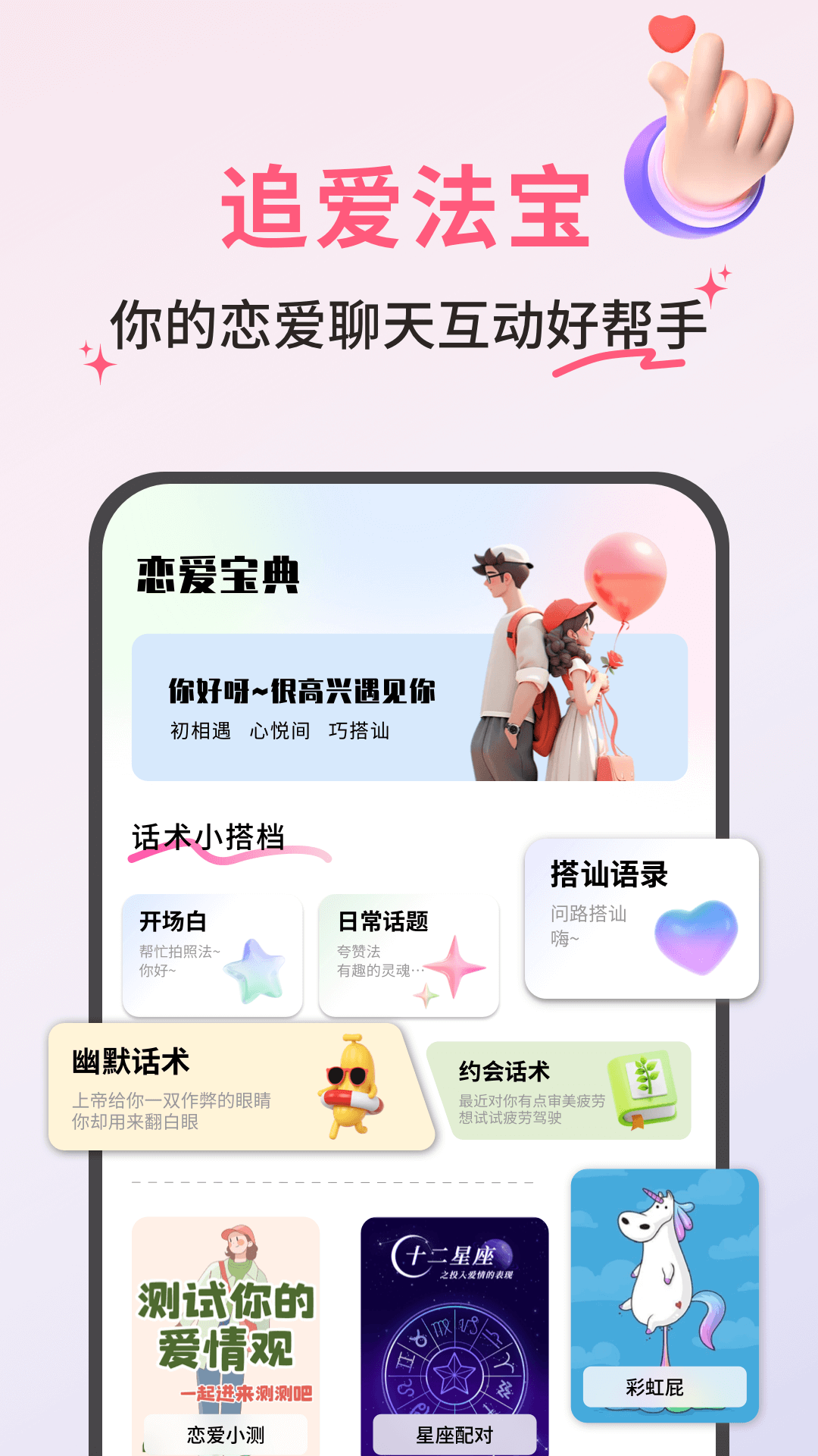 精彩截图-邻邻聊天2025官方新版