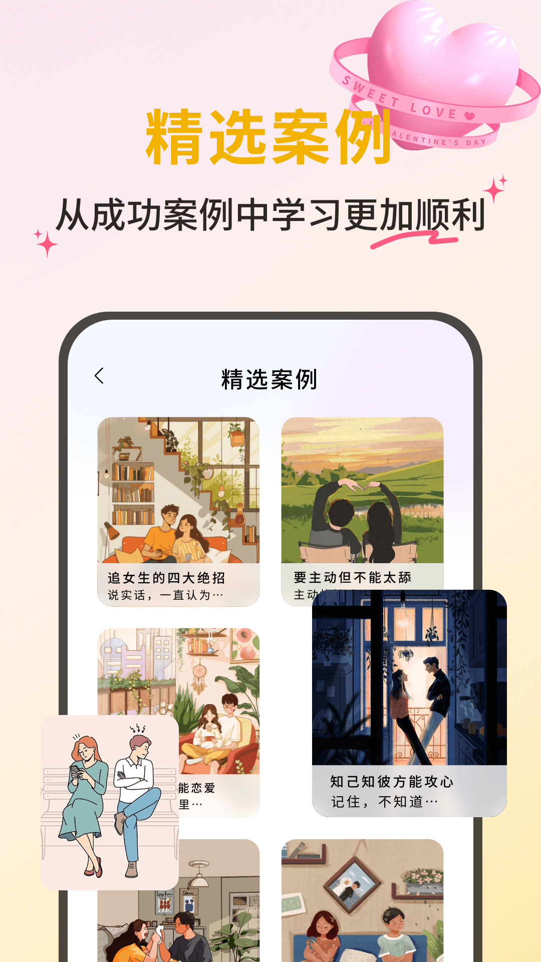 精彩截图-邻邻聊天2025官方新版