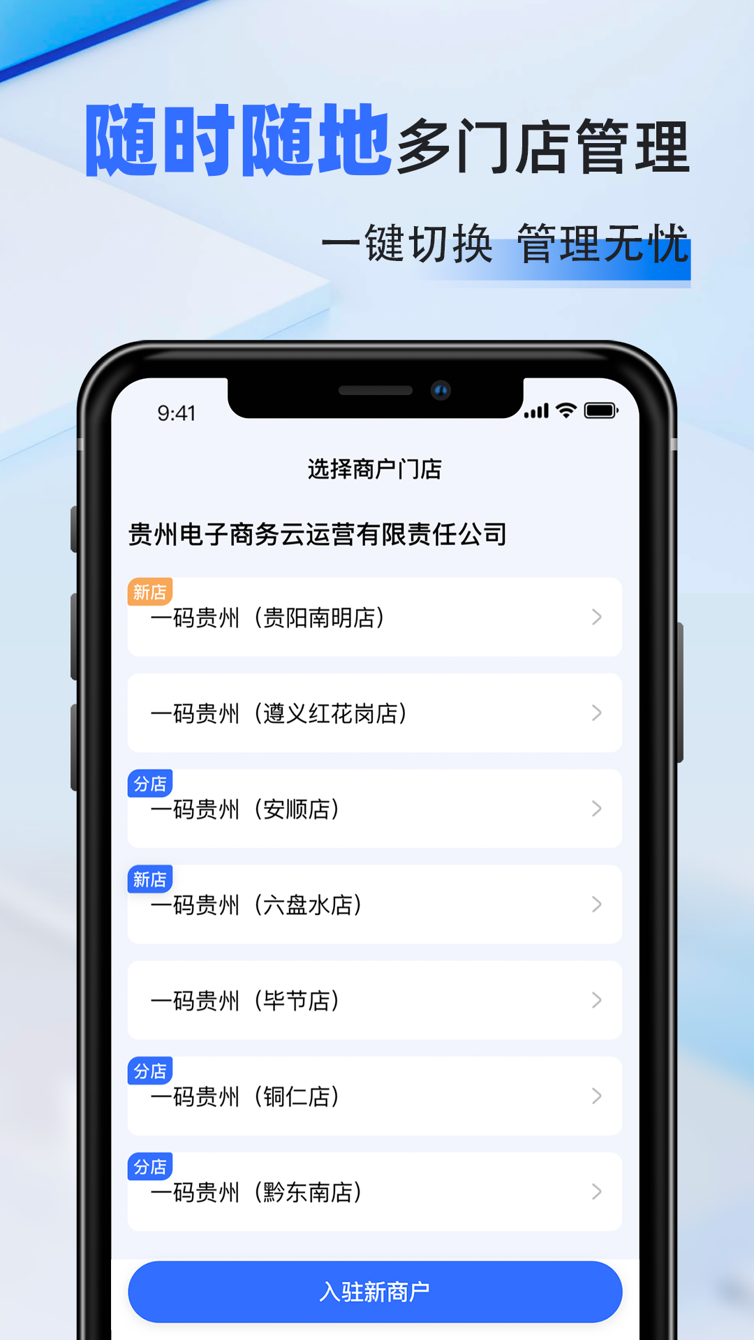 精彩截图-一码贵州商户通2026官方新版