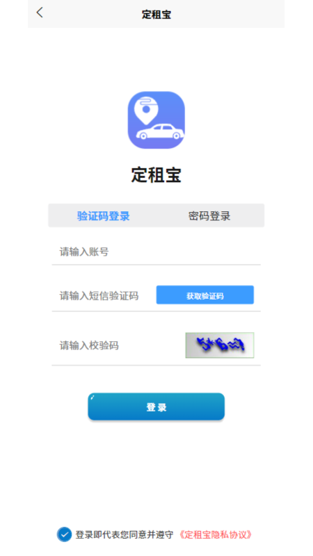 精彩截图-定租宝2025官方新版