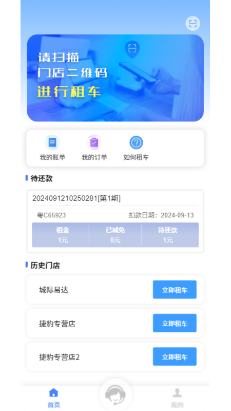 精彩截图-定租宝2025官方新版