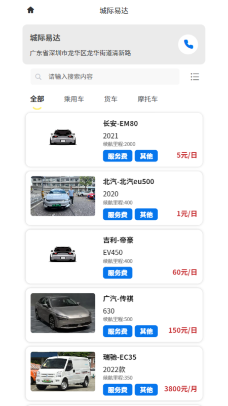 精彩截图-定租宝2025官方新版