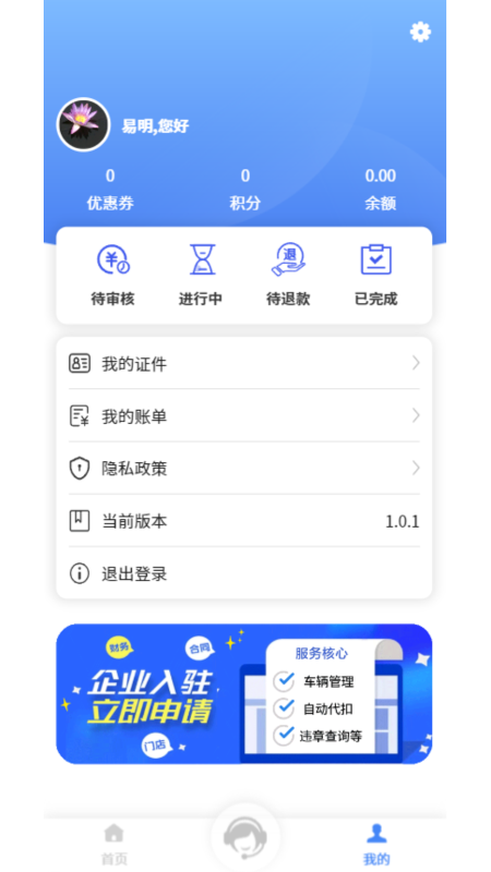 精彩截图-定租宝2025官方新版