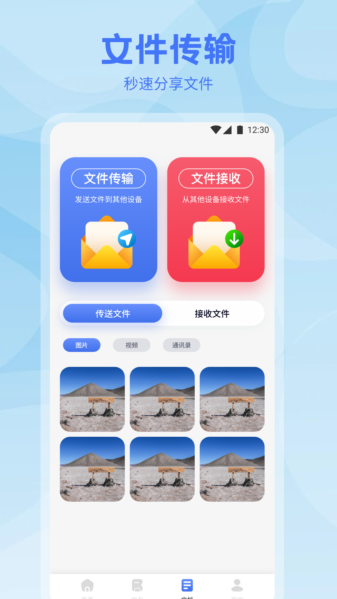 精彩截图-DS管理器2026官方新版