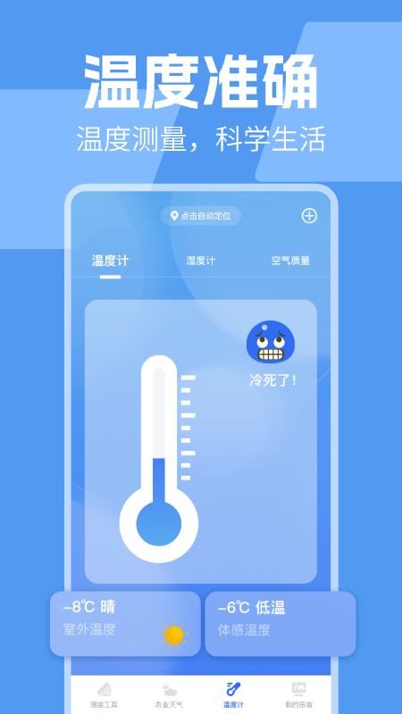 精彩截图-测亩仪助手2026官方新版