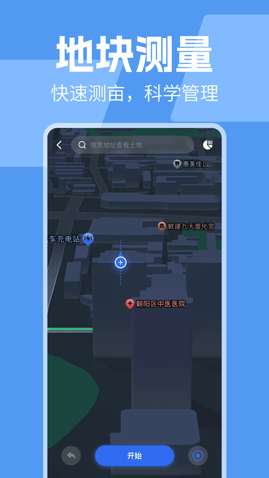 精彩截图-测亩仪助手2025官方新版