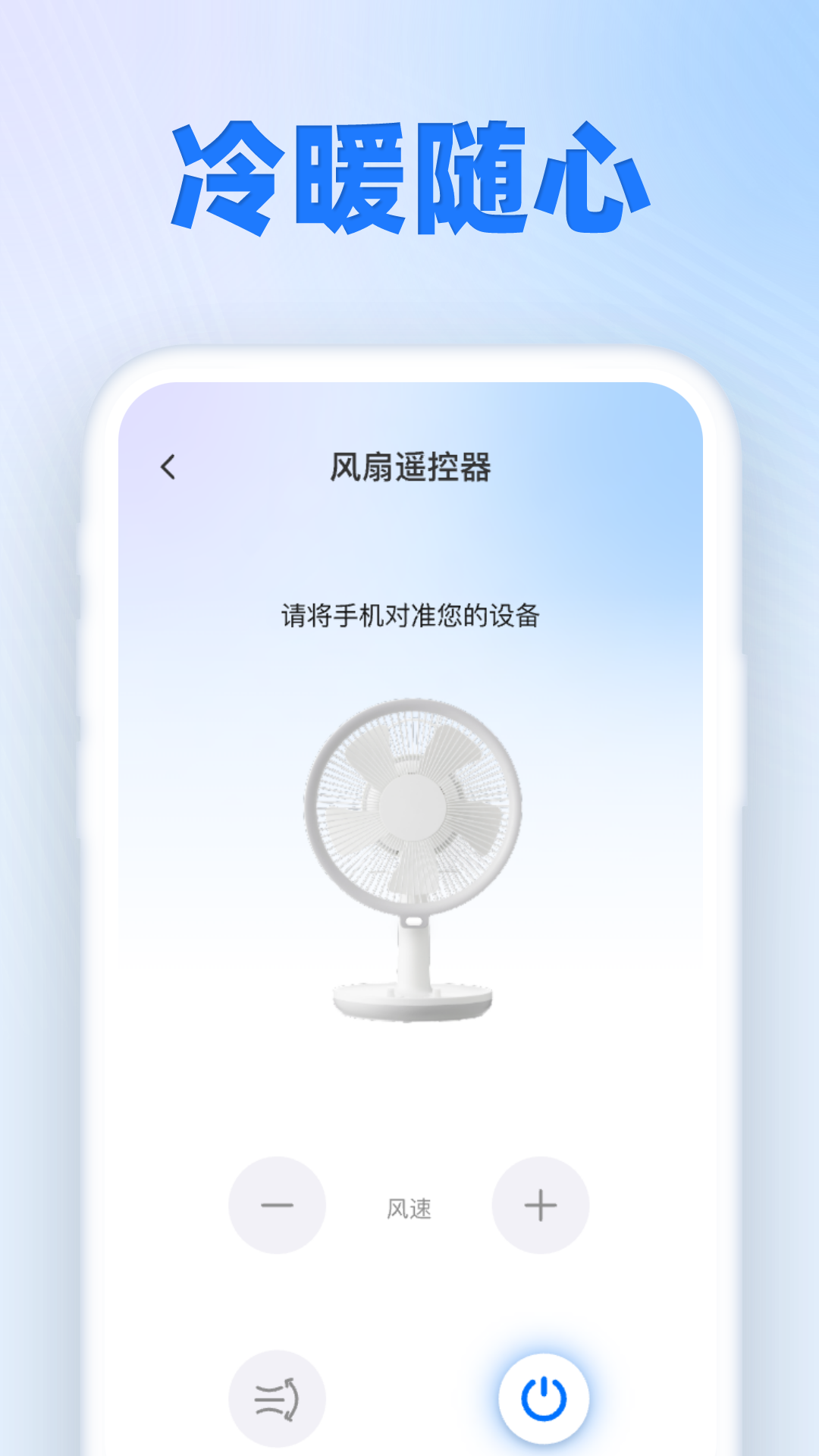 精彩截图-万能遥控星2026官方新版