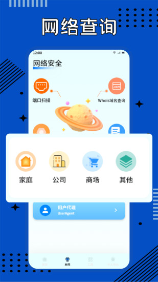 精彩截图-WF万能锁匙2024官方新版