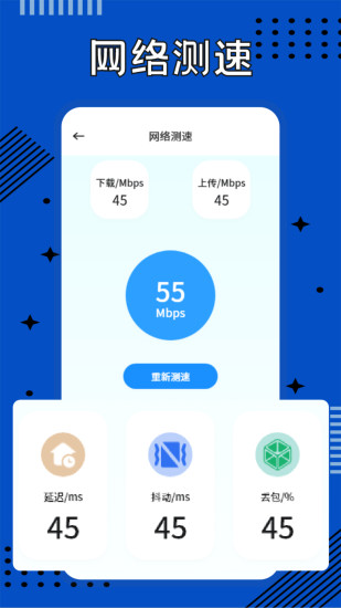 精彩截图-WF万能锁匙2024官方新版